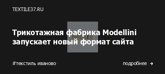 Риотекс Иваново Интернет Магазин Риотекс Иваново Интернет Магазин
