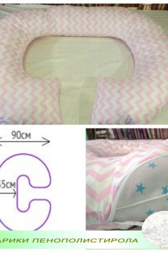 Подушка для беременных форма С с шариками
