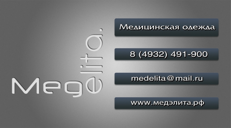 Медэлит Медицинская Одежда Интернет Магазин